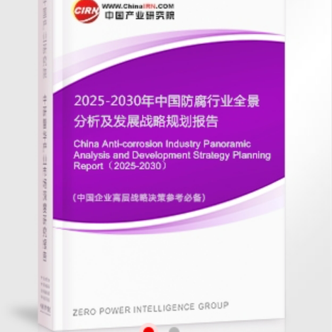 漳浦安特佳防腐为您解读2025防腐行业市场规模及未来趋势分析