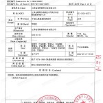 漳浦重防腐地坪,漳浦超强耐腐蚀涂料-缩略图3